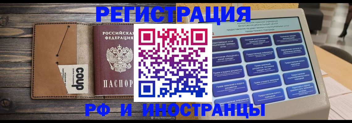 временная регистрация адрес в Тольятти