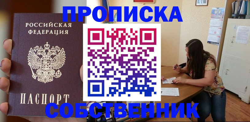 временная регистрация недорого в Тольятти