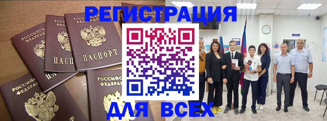 прописка штамп в Тольятти