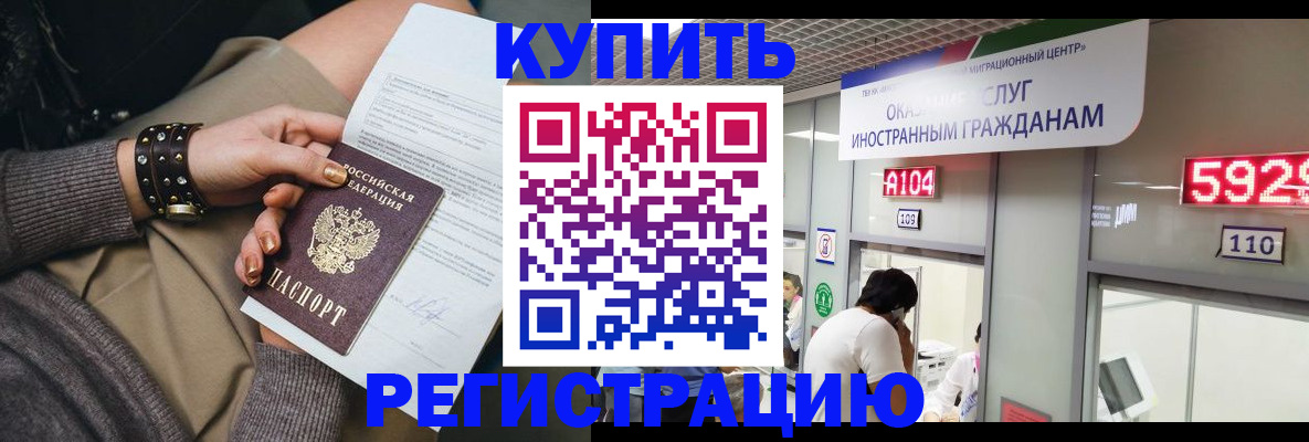 прописка для военкомата в Тольятти